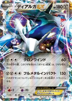 Dialga EX - 004/018 - Rare Holo EX - Phantom Forces
