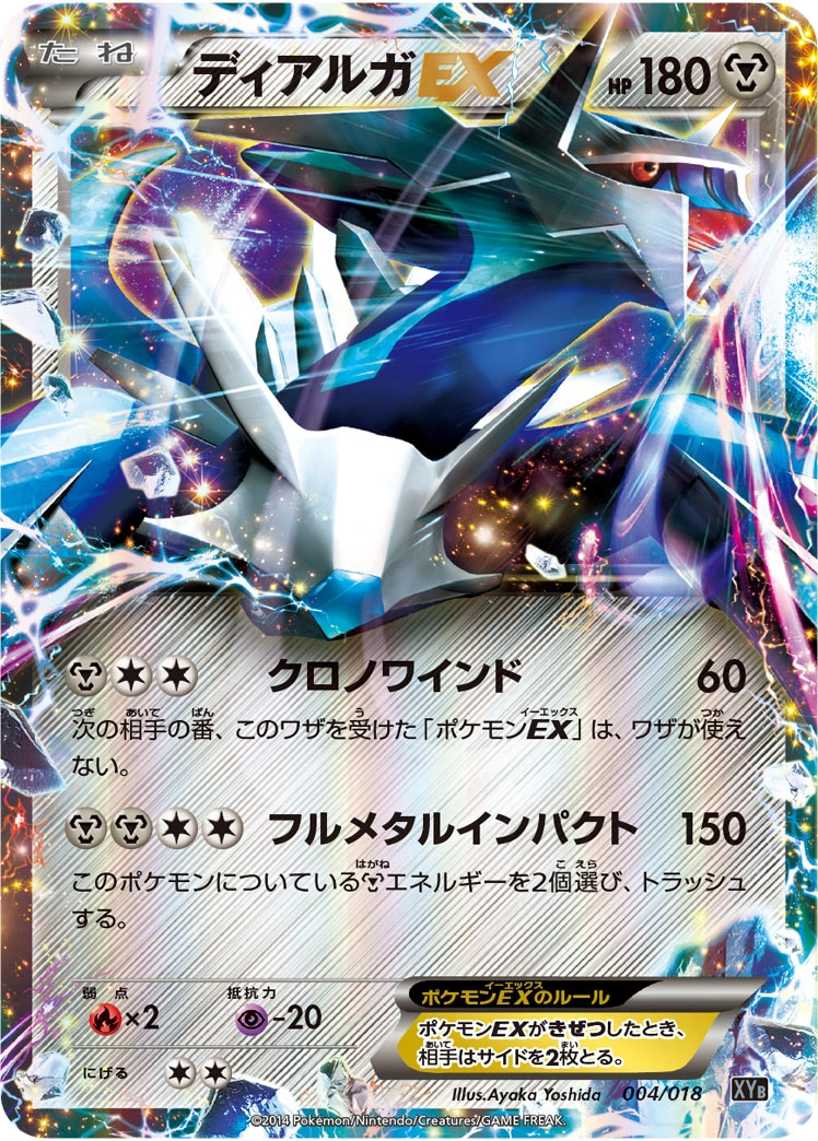 Dialga EX - 004/018 - Rare Holo EX - Phantom Forces