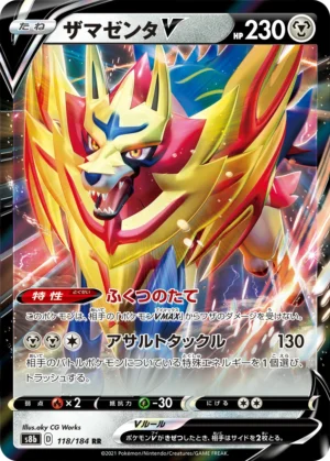 Zamazenta V - 118/184 - Ultra Rare V - Sword & Shield