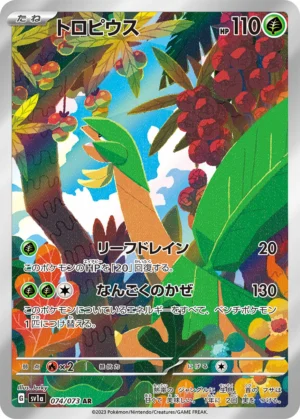 Tropius - 074/073 - Illustration Rare - Paldea Evolved